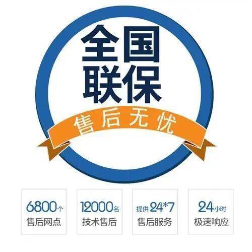 哈尔滨特灵(TRANE)中央空调服务中心